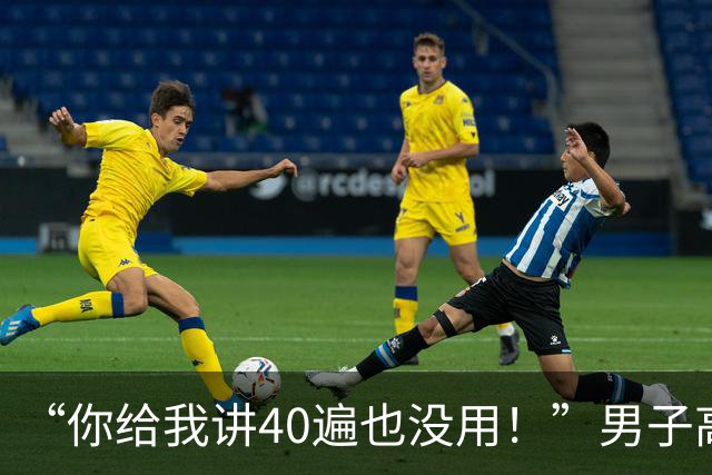 “你给我讲40遍也没用！”男子高速故障后坐车内玩手机，交警到场还硬杠：我不就停了十几分钟？