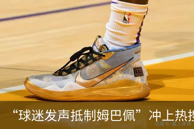 “球迷发声抵制姆巴佩”冲上热搜，瑞士运动品牌“昂跑”上月刚宣布签下姆巴佩为代言人，现社媒账号主页已没有其相关内容