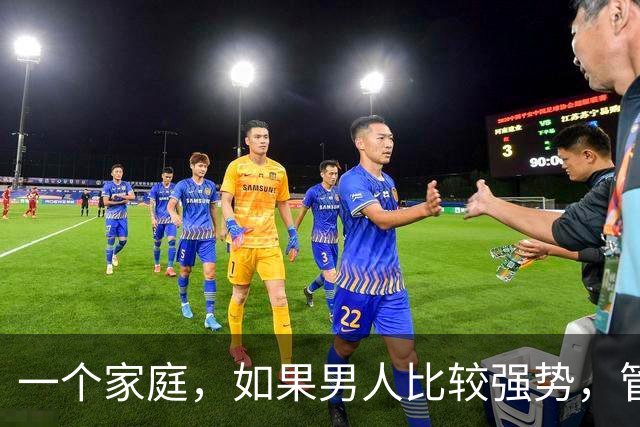 一个家庭，如果男人比较强势，管教孩子比较严厉，那么他们的子女长大后，一般不会那么叛逆，也很懂事孝顺父母