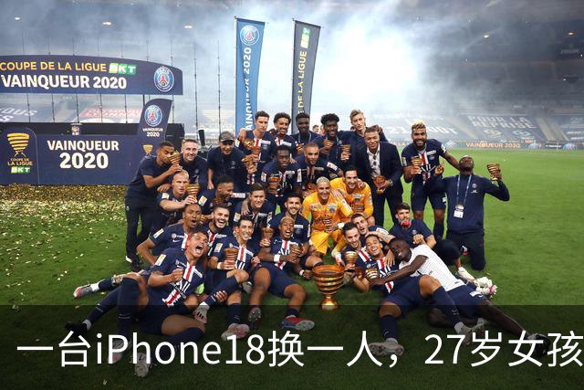 一台iPhone18换一人，27岁女孩赴泰见网友，女司机接走后再没消息！