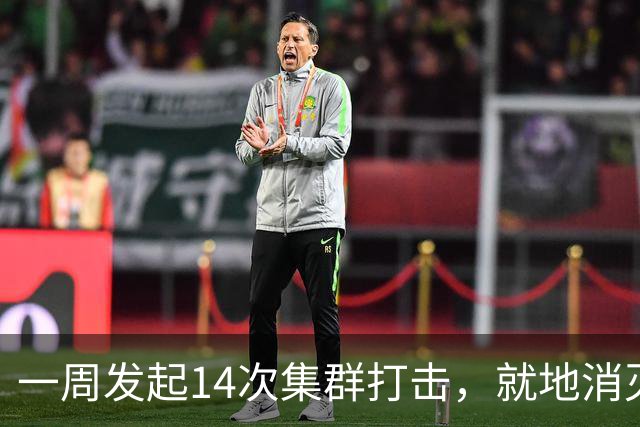 一周发起14次集群打击，就地消灭8340名前线作战官兵，还能坚持多久？