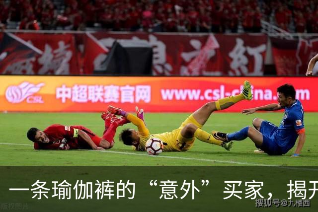 一条瑜伽裤的“意外”买家，揭开阿里妈妈双11新增量入口
