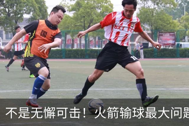 不是无懈可击！火箭输球最大问题并非进攻 末节松懈仍需调整