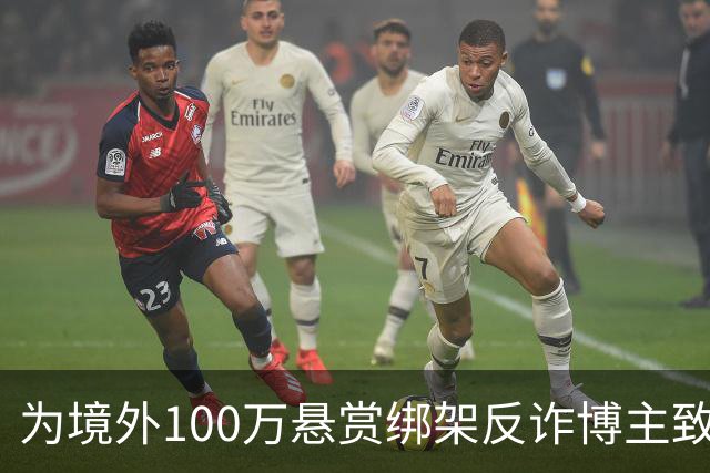 为境外100万悬赏绑架反诈博主致死，法院：应依法严惩，判死缓！