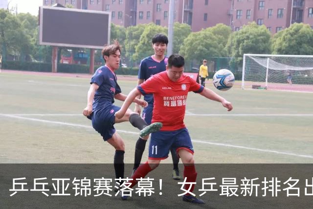 乒乓亚锦赛落幕！女乒最新排名出炉，蒯曼未进前三，孙颖莎仅第二
