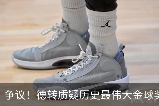 争议！德转质疑历史最伟大金球奖：08C罗42球9助，12梅西73球32助