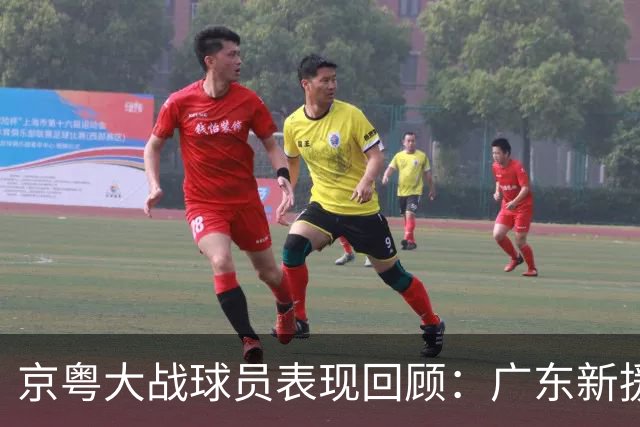 京粤大战球员表现回顾：广东新援爆雷，北京全员在线