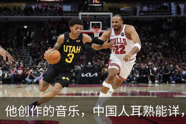 他创作的音乐，中国人耳熟能详，却维权了十几年