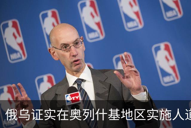 俄乌证实在奥列什基地区实施人道停火
