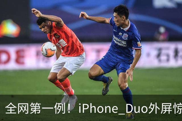 全网第一例！iPhone Duo外屏惊现绿线：没摔没磕碰