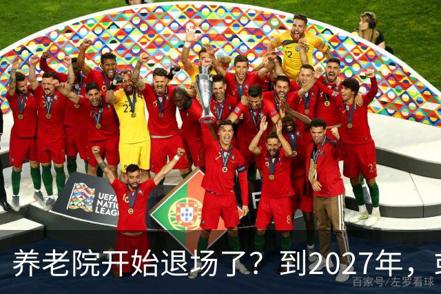 养老院开始退场了？到2027年，或将迎来传统养老院的＂闭院潮＂