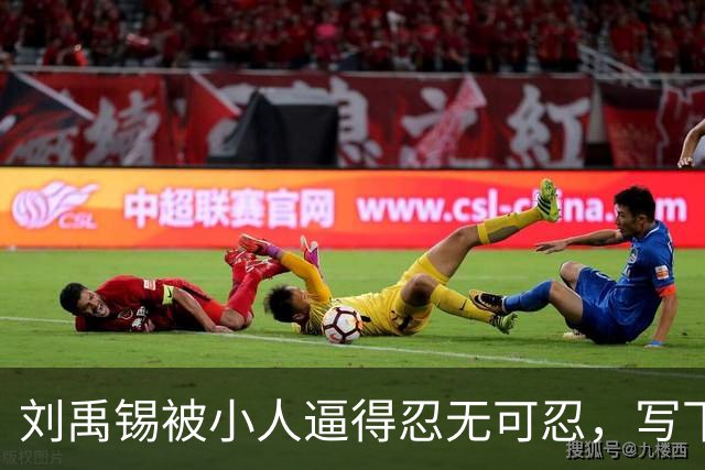 刘禹锡被小人逼得忍无可忍，写下这篇传世名作，几乎人人都能背诵！