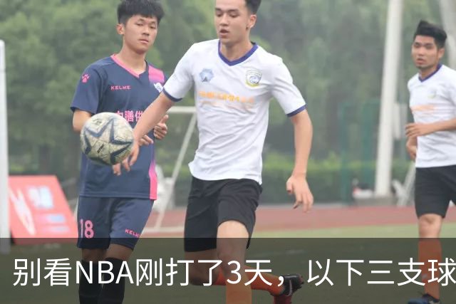 别看NBA刚打了3天，以下三支球队，已经告别了总冠军