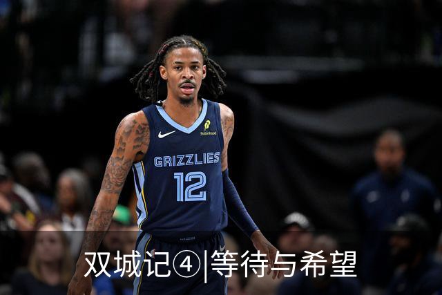 双城记④|等待与希望
