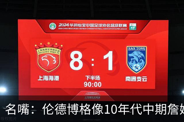 名嘴：伦德博格像10年代中期詹姆斯，他可能拯救库里时代