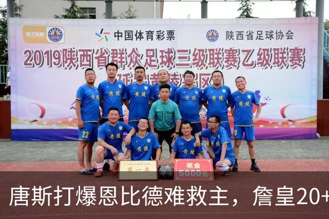 唐斯打爆恩比德难救主，詹皇20+9+8西帝27分，76人双杀尼克斯