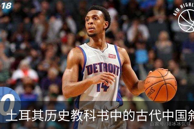 土耳其历史教科书中的古代中国叙事与土耳其国家建构