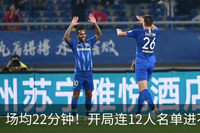 场均22分钟！开局连12人名单进不了的张皓嘉，凭什么抢到了出场时间？