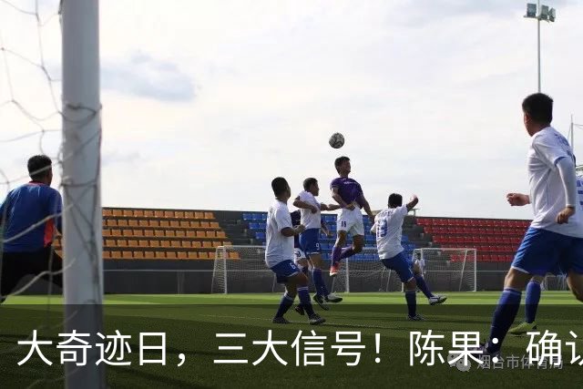 大奇迹日，三大信号！陈果：确认今年底部！任泽平跟了，网友怕了