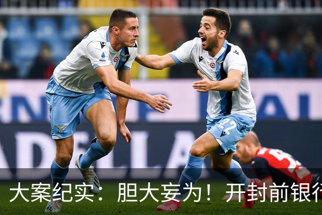 大案纪实：胆大妄为！开封前银行副行长杀人分尸，竟将尸块抛在包公祠旁，民众直呼苍天有眼