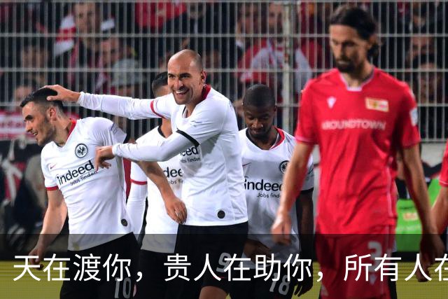 天在渡你，贵人在助你，所有人在帮你，你一定会时来运转
