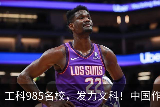 工科985名校，发力文科！中国作协主席出席