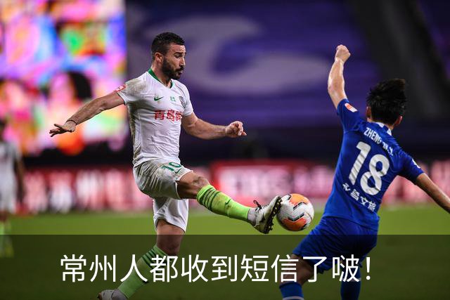 常州人都收到短信了啵！