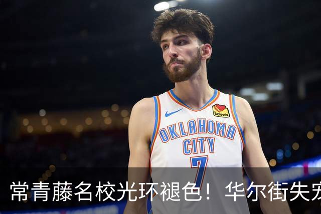 常青藤名校光环褪色！华尔街失宠，学霸扎堆硅谷疯狂搞AI