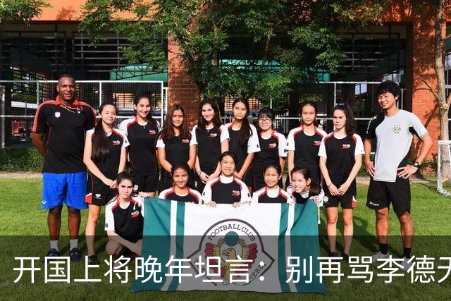 开国上将晚年坦言：别再骂李德无能，草地分兵他救了红军