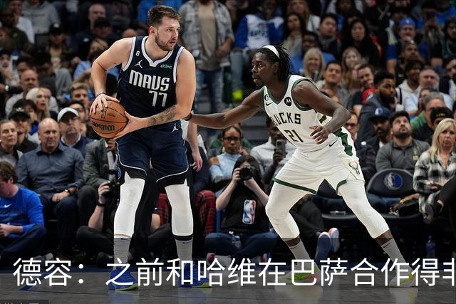 德容：之前和哈维在巴萨合作得非常好，他很适合执教荷兰队