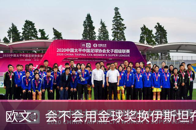 欧文：会不会用金球奖换伊斯坦布尔之夜？这真的很难抉择