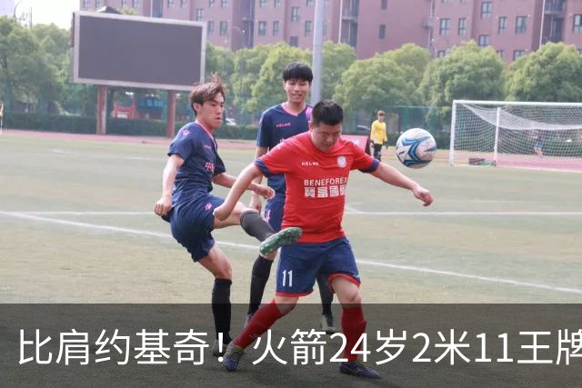 比肩约基奇！火箭24岁2米11王牌轰29+9+9+6创纪录：杜兰特冲冠绝配上线