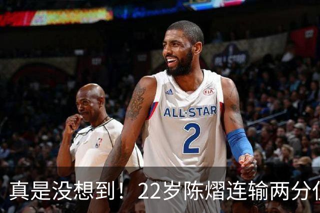 真是没想到！22岁陈熠连输两分仅24小时，令人恶心的事情接连发生！王励勤无辜被牵连，吃相太难看！