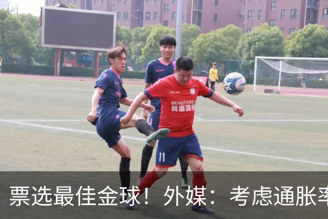 票选最佳金球！外媒：考虑通胀率，08年22岁的C罗放现在身价3亿欧