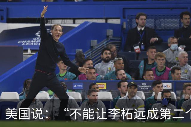 美国说：“不能让李柘远成第二个钱学森，不惜一切代价留住他”