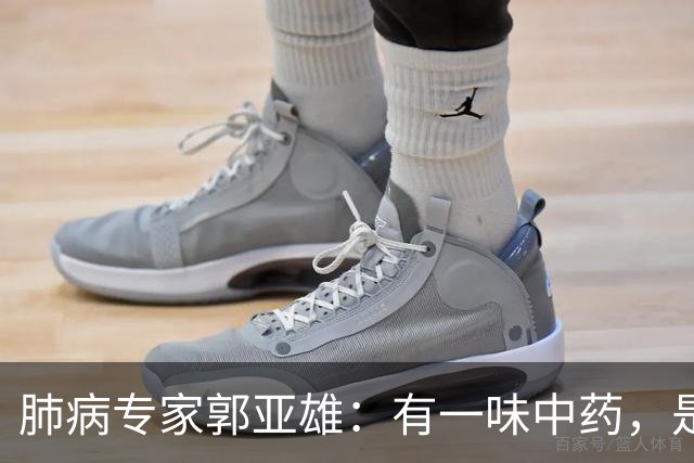 肺病专家郭亚雄：有一味中药，是散结高手，既能开破散结，又能化痰，搭配几味药，对虚寒体质肺结节尤其管用