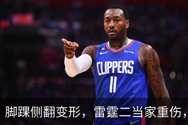 脚踝侧翻变形，雷霆二当家重伤，争冠路生变