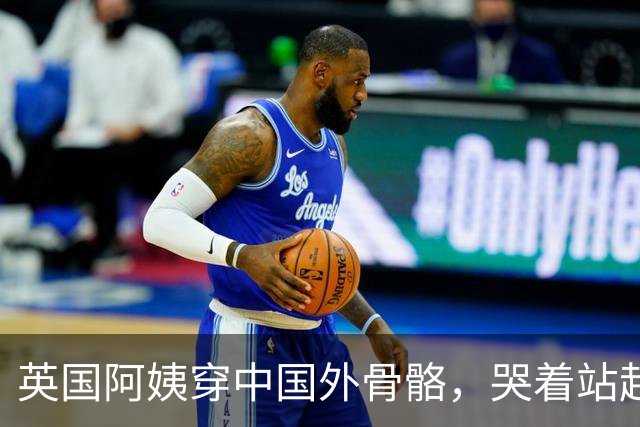 英国阿姨穿中国外骨骼，哭着站起来，儿子说：在英国乃至欧洲都没见过