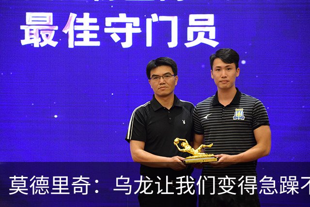 莫德里奇：乌龙让我们变得急躁不安；祝贺凯恩获得金球奖