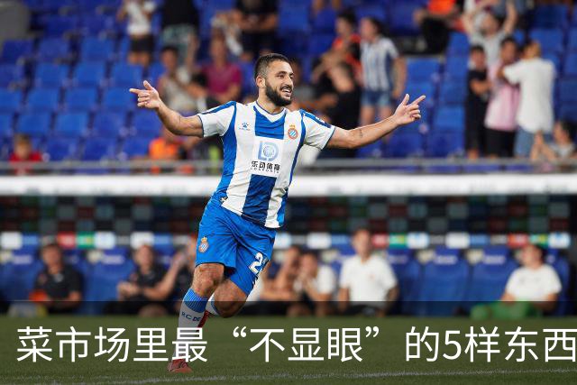 菜市场里最“不显眼”的5样东西，蛋白质、钙、碘都比想象中实在，最贵不过十来块一斤