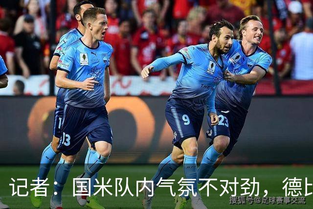 记者：国米队内气氛不对劲，德比该让何塞普-马丁内斯首发