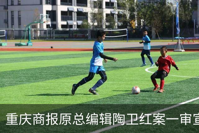 重庆商报原总编辑陶卫红案一审宣判，辩护针锋相对掷地有声