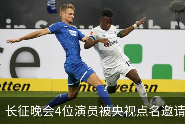 长征晚会4位演员被央视点名邀请，李雪健全程无台词，于蕾一句话说透分量