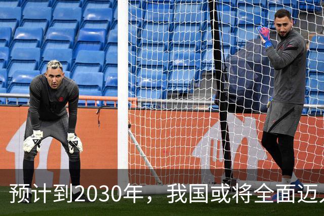 预计到2030年，我国或将全面迈入租房时代，新房会越来越难卖？
