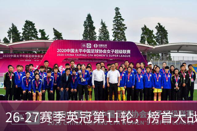 26-27赛季英冠第11轮，榜首大战西汉姆击破天鹅金身，伯明翰3连胜跃升至第四