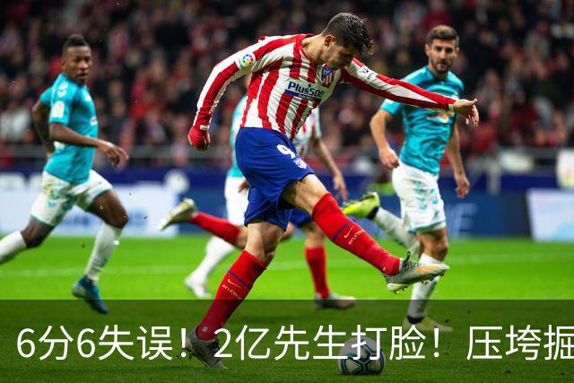 6分6失误！2亿先生打脸！压垮掘金！真的该拆伙了？