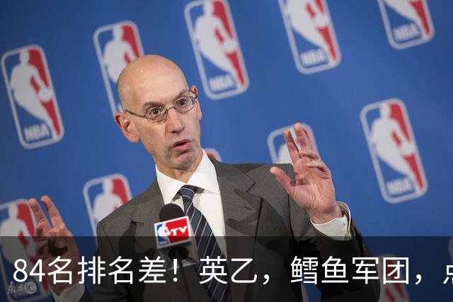 84名排名差！英乙，'鳕鱼军团'，点球掀翻阿森纳，对方什么来头？